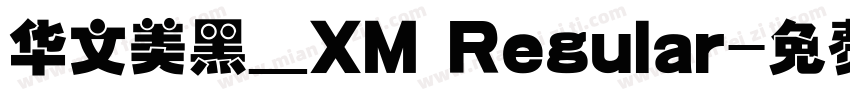 华文美黑_XM Regular字体转换